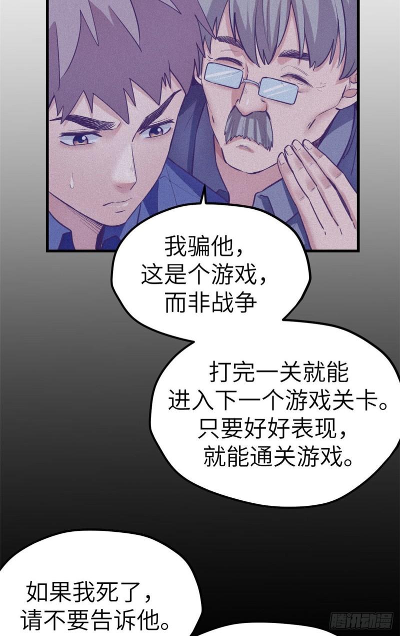 115 白色谎言35