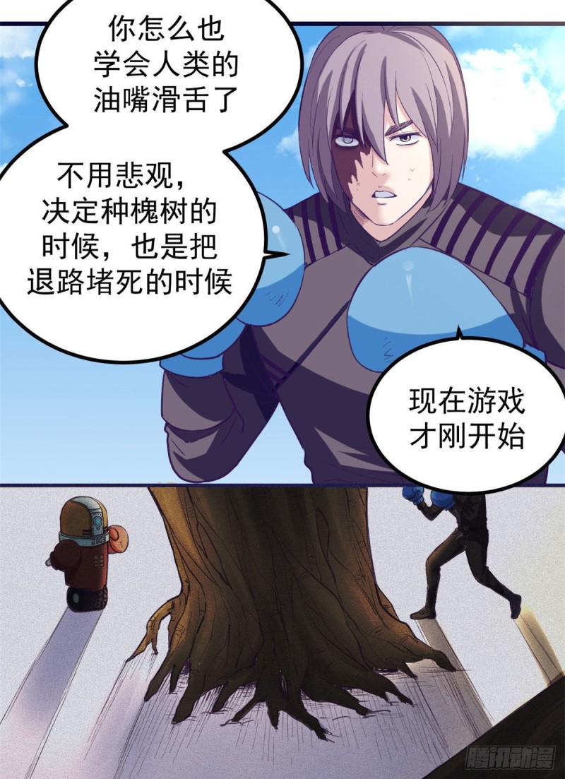 56 别无退路17