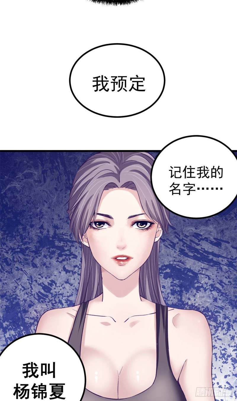 60 独自逃亡29