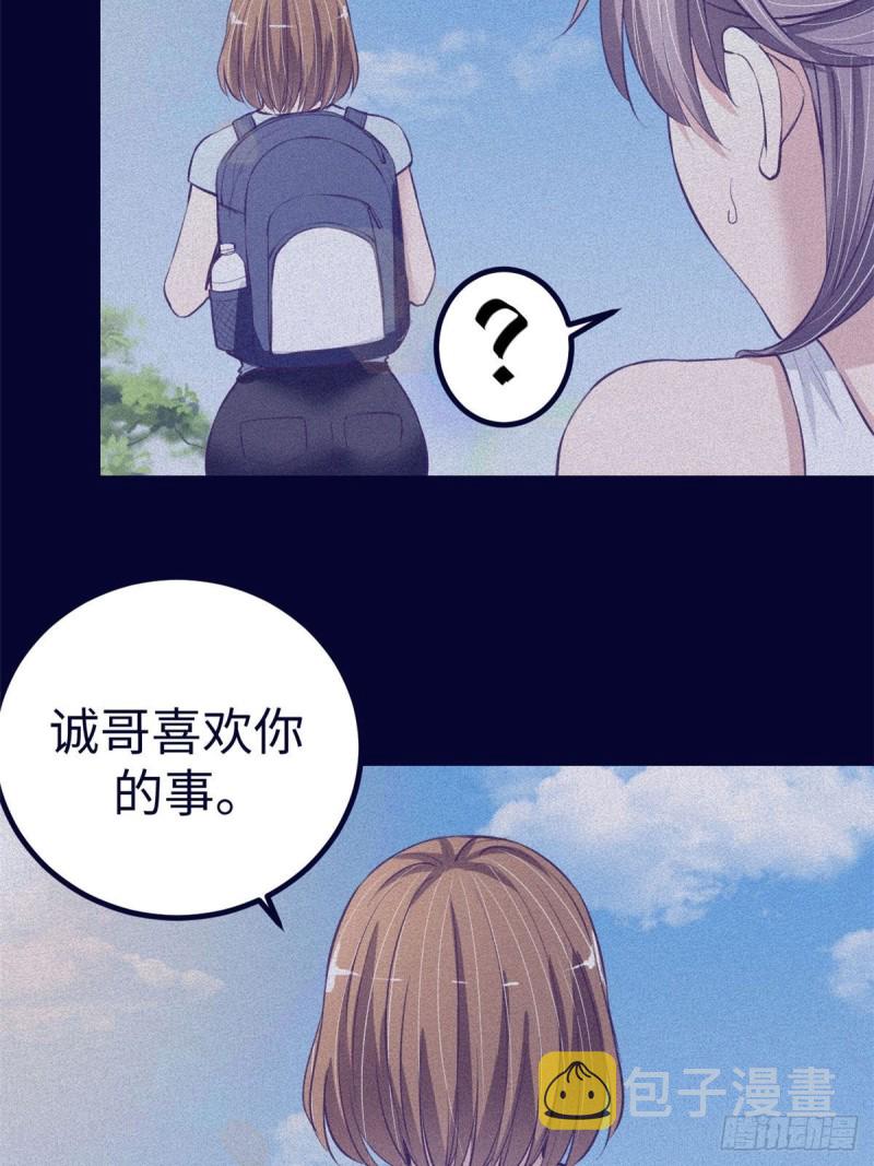 68 闺蜜小雅30