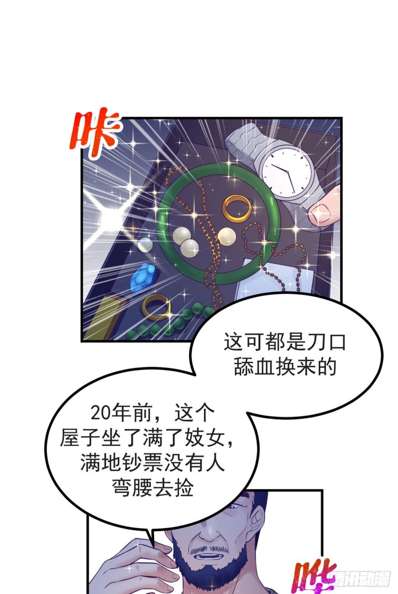 29（下） 放开那个女人33