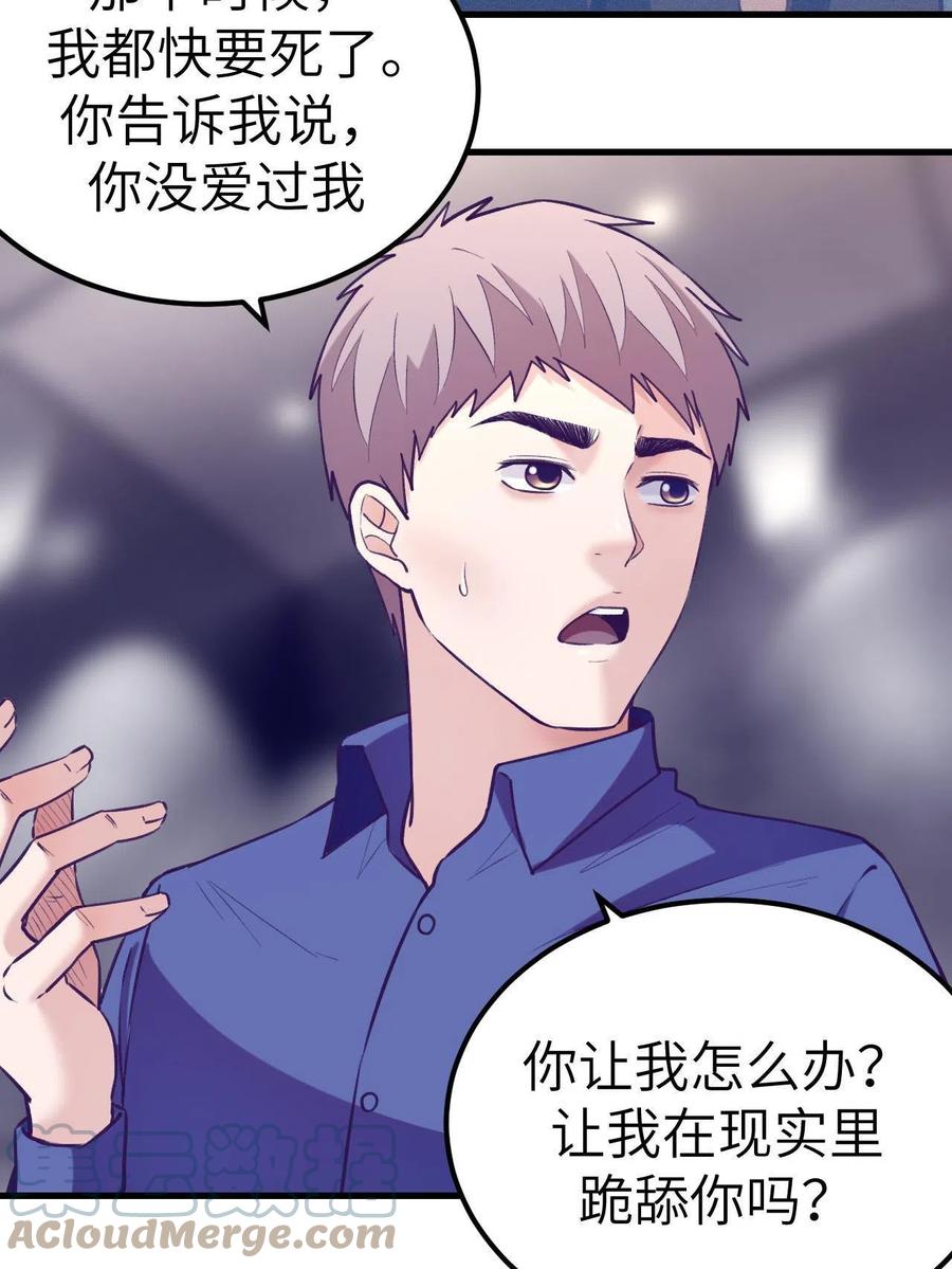 129 表白失败？21