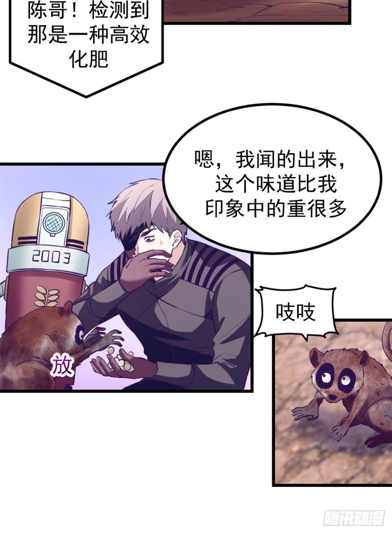 62 陈旭的惊喜28