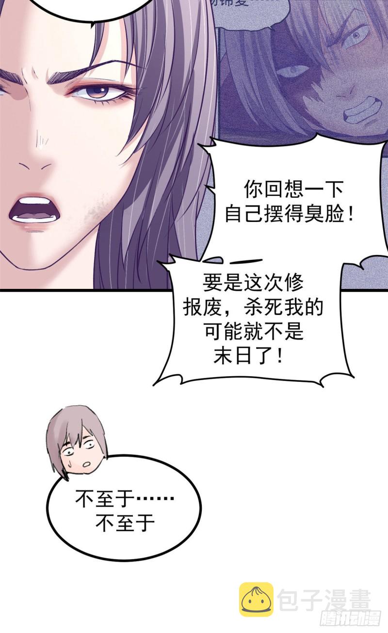 54 杨景夏的委屈16