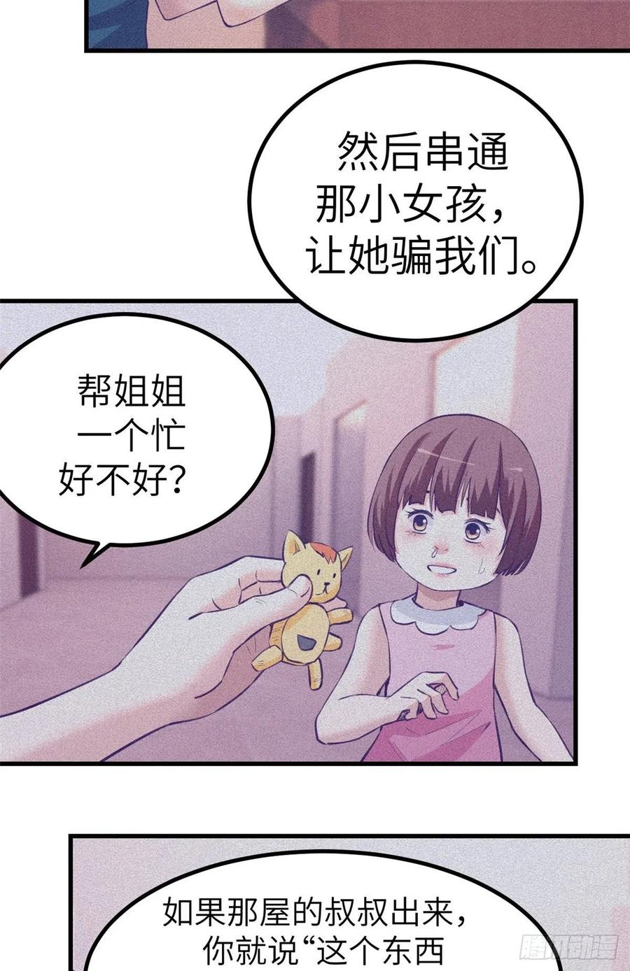 83 你可真能演29