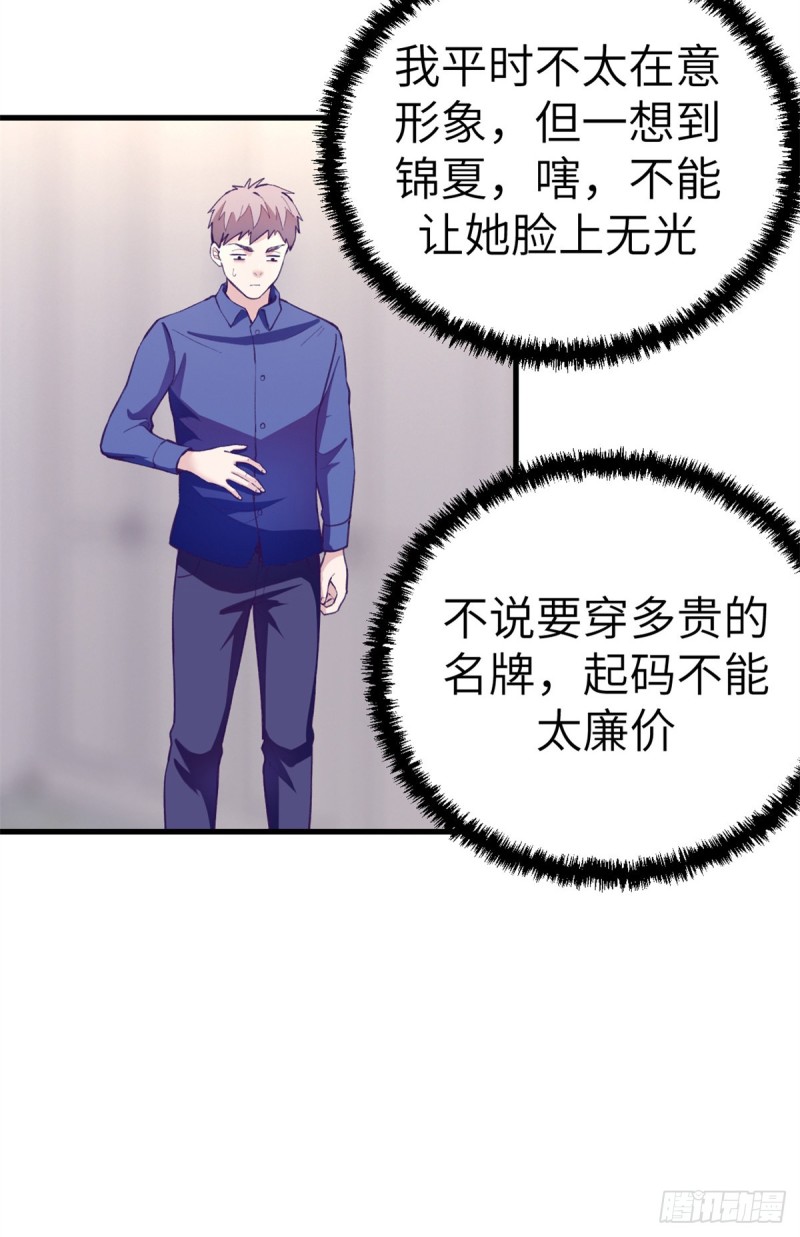 98 谈情说爱5