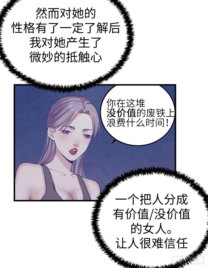 79 杨锦夏的套路14