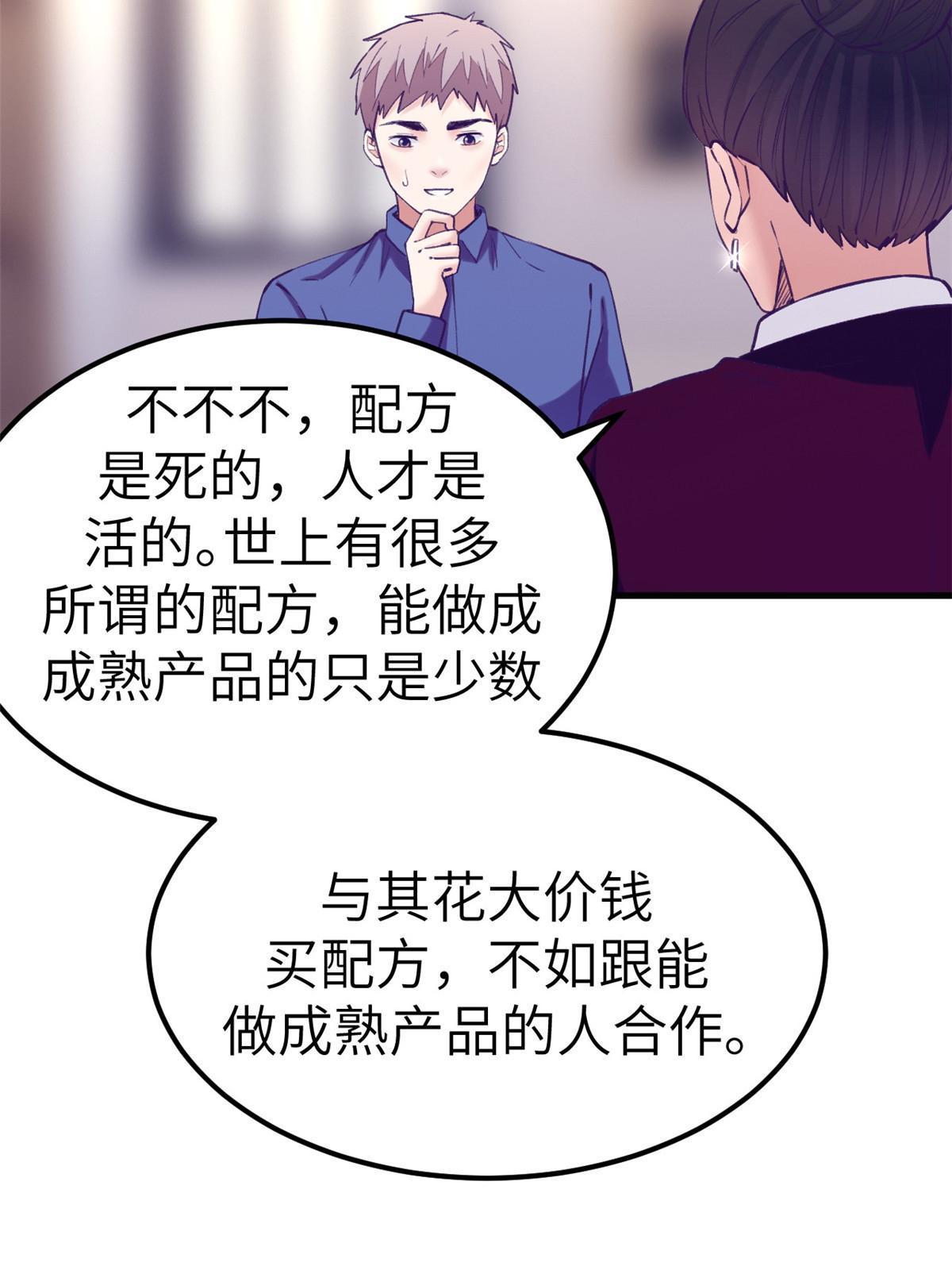 141 见岳父25