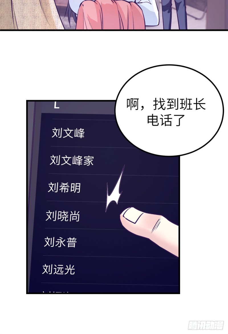 92 婚宴前夕8