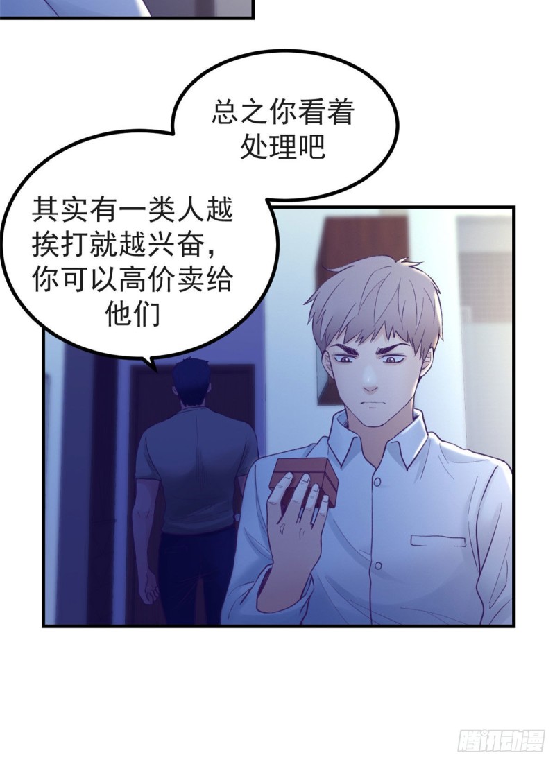 29（下） 放开那个女人42