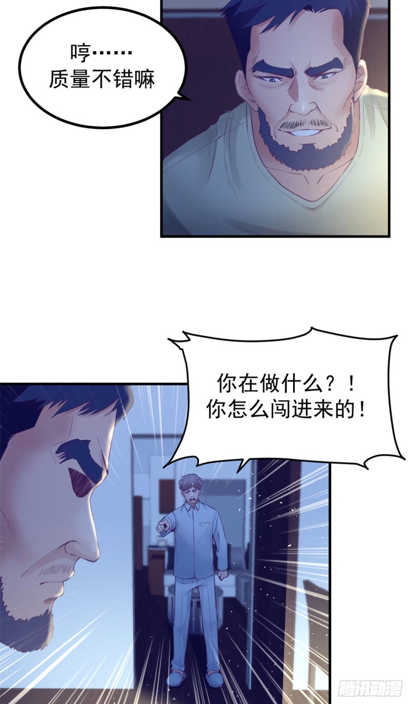 29（下） 放开那个女人12