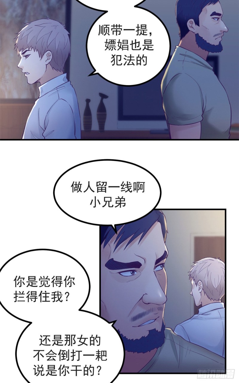 29（下） 放开那个女人37