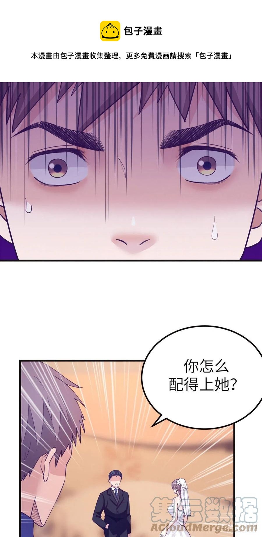 122 她要结婚了？！12