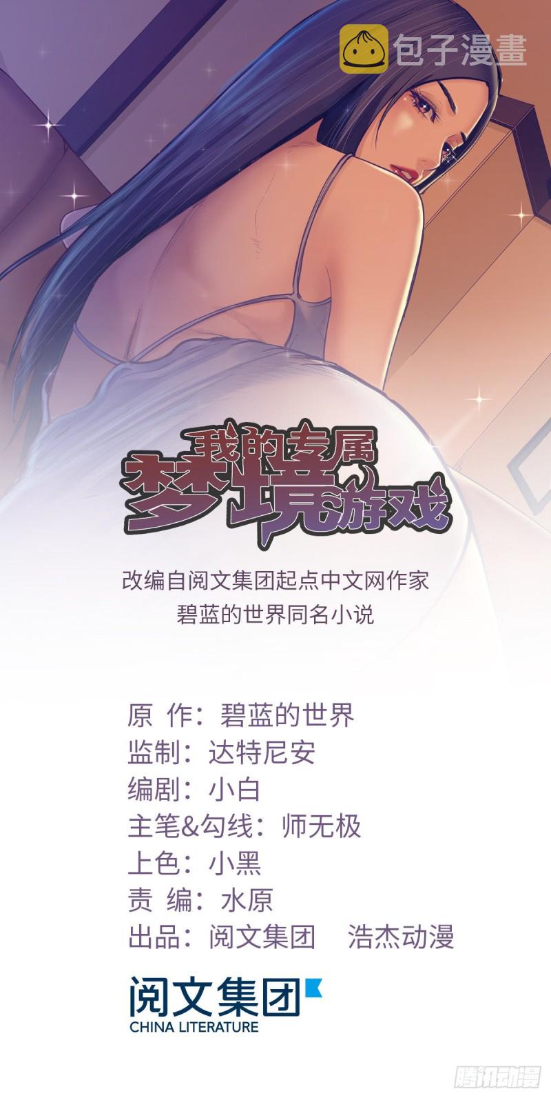55 毁灭梦境游戏0