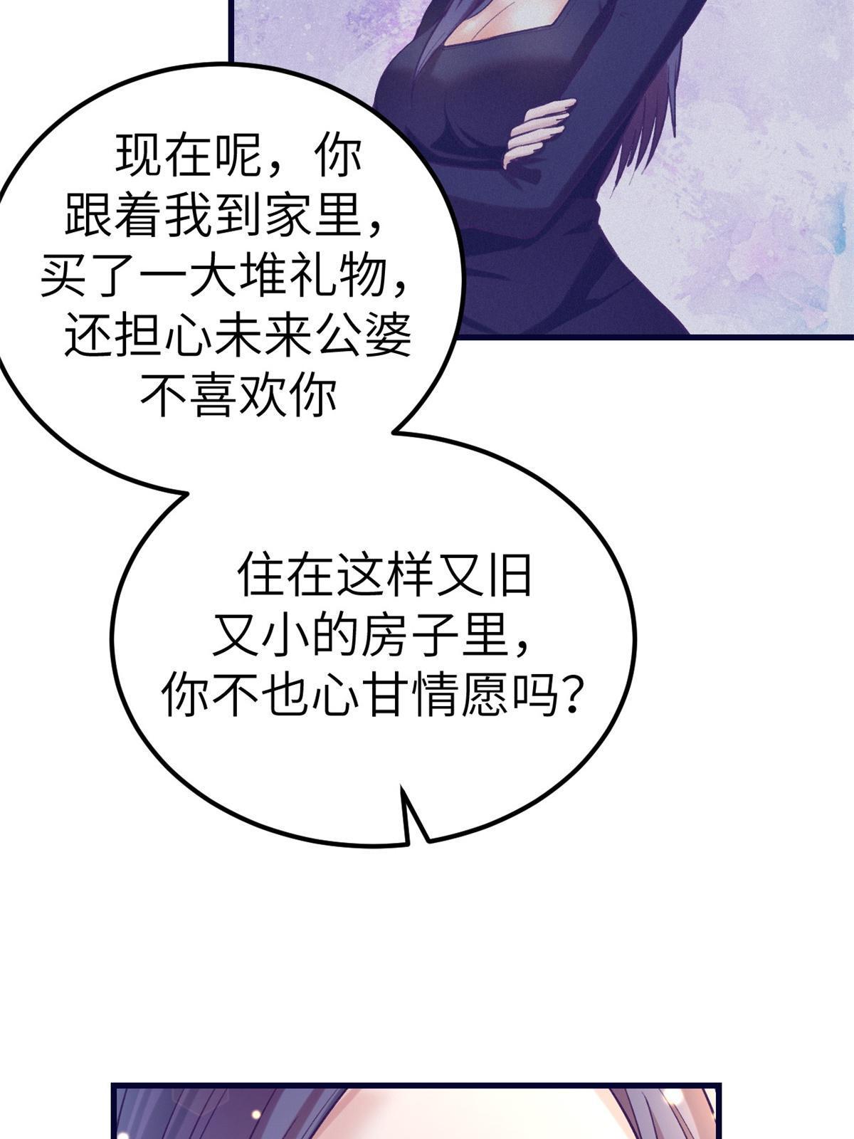 139 带她见家长49