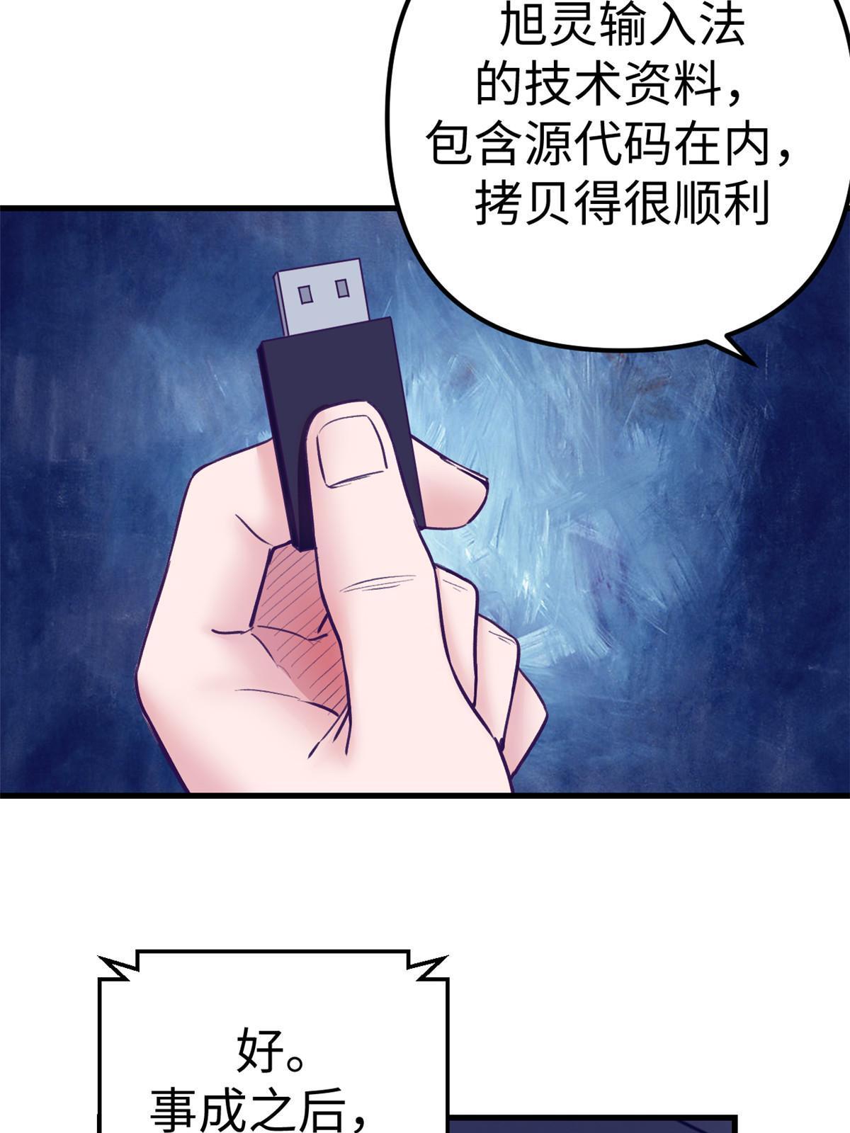 171 商业间谍40