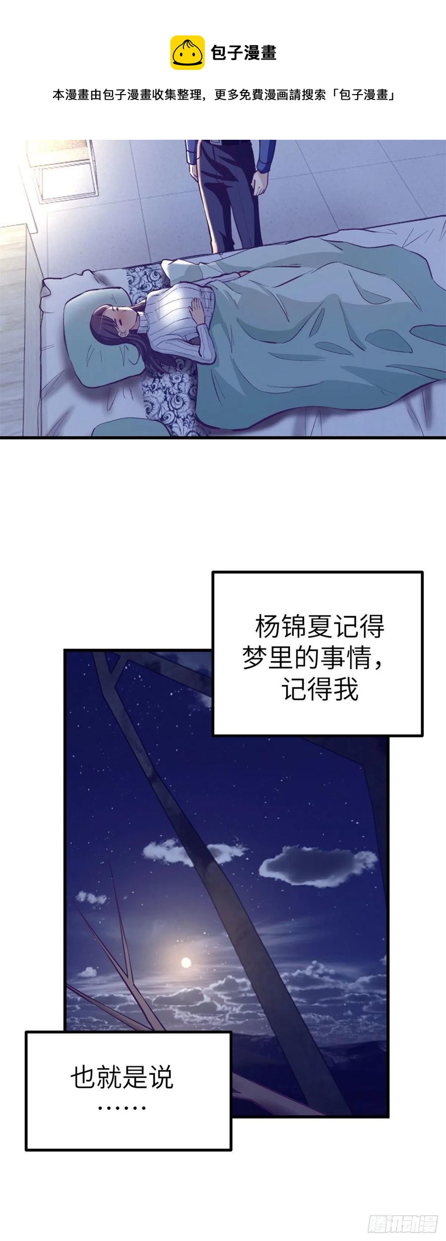 95 表白3