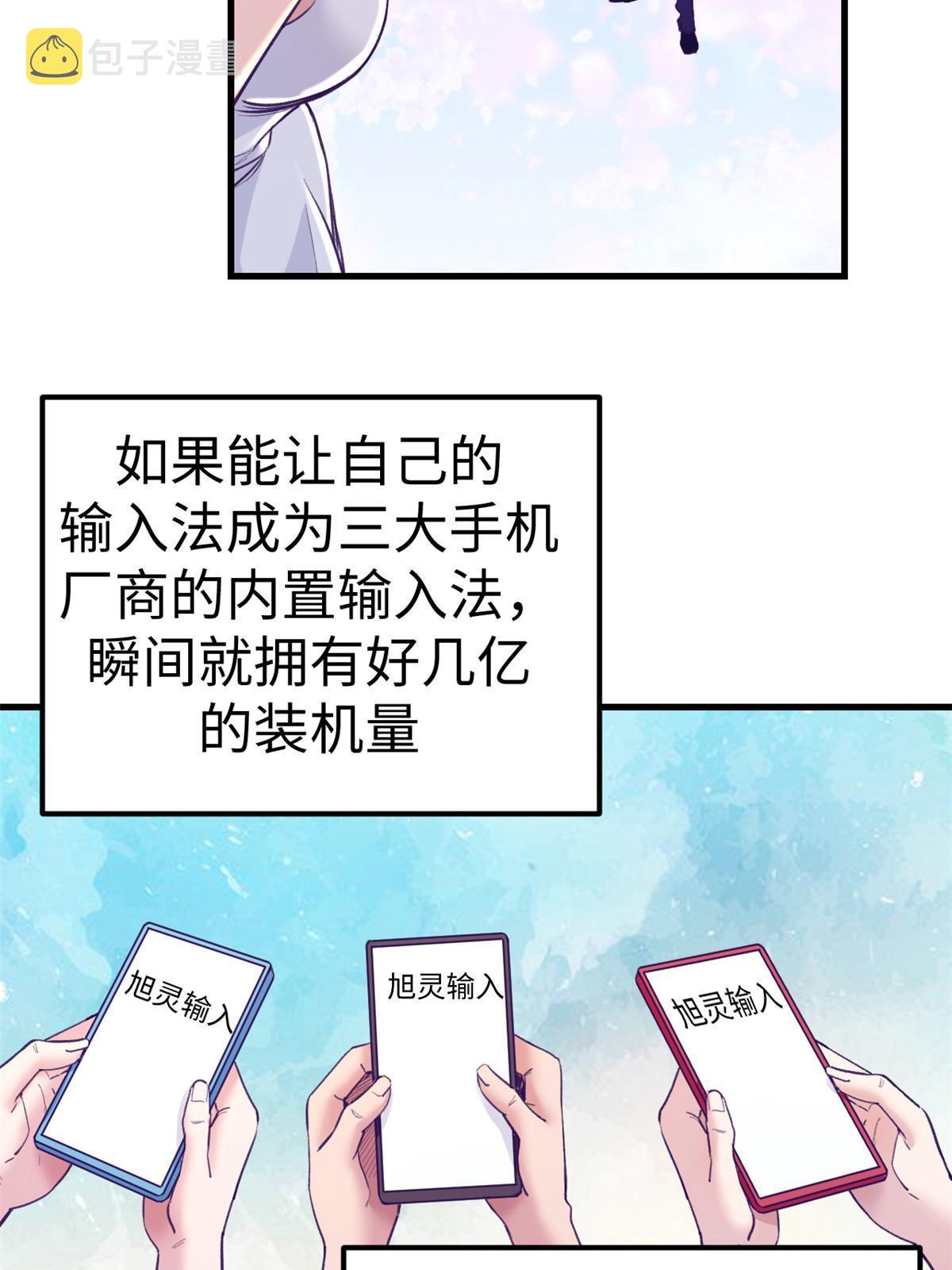 169 跟杨锦夏合开公司26