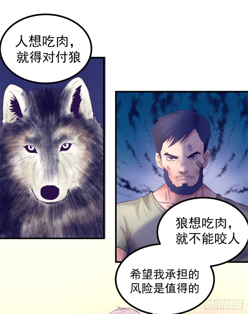 33 发财机会31