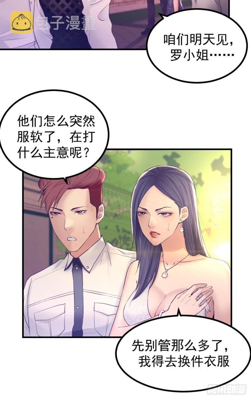 28 你敢动她试试18