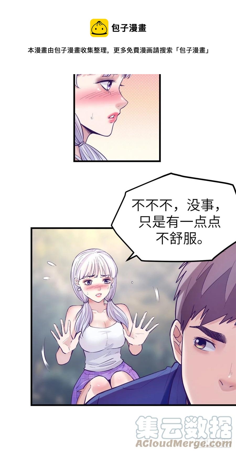 118 过度心动32