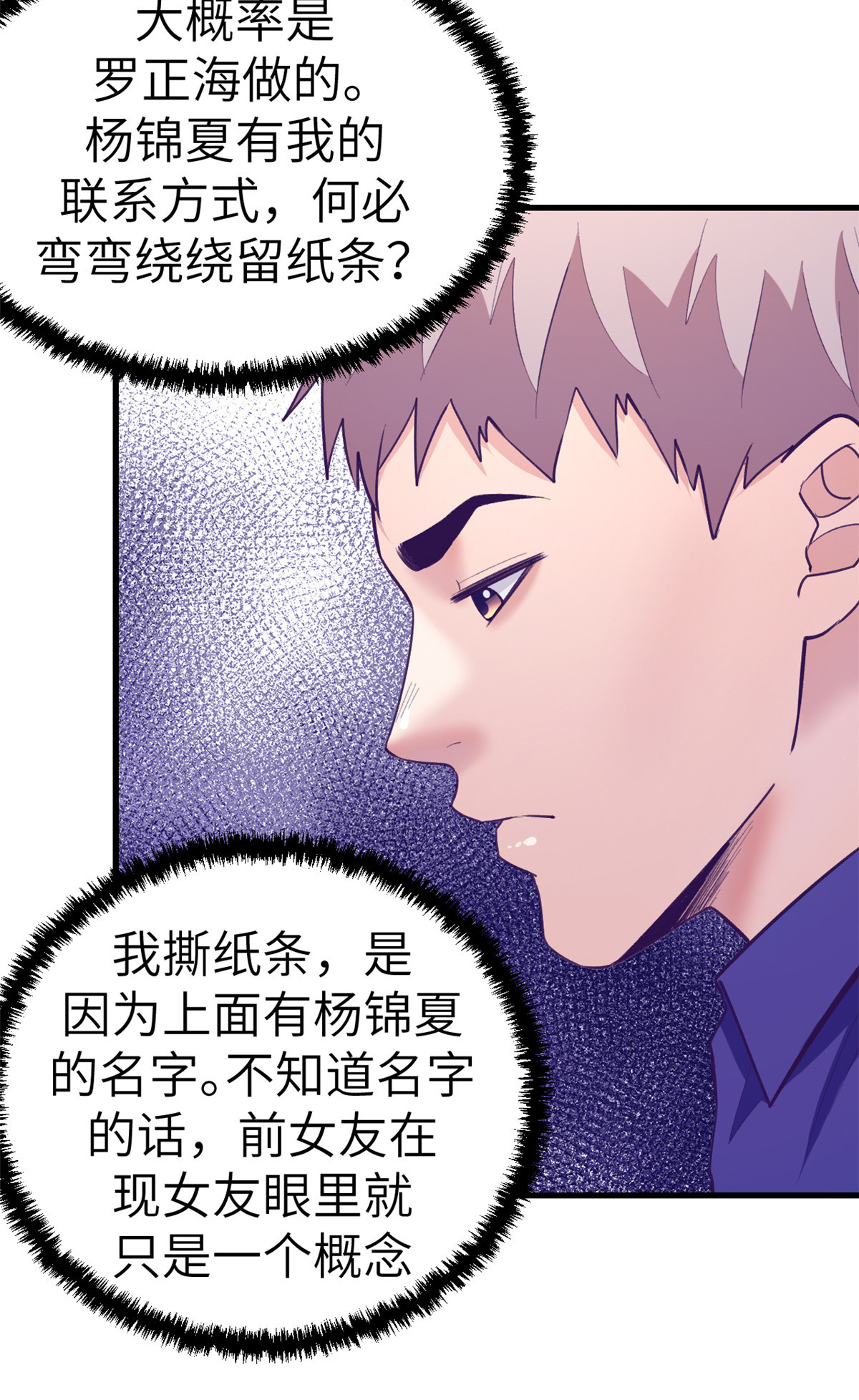 144 离间计16
