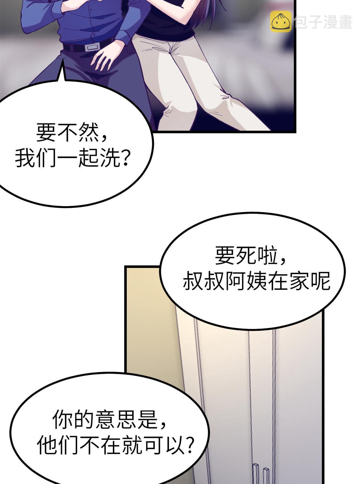 139 带她见家长36