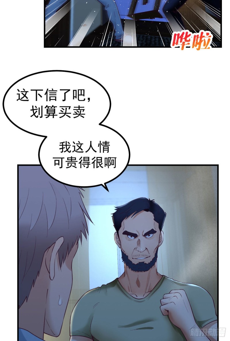 29（下） 放开那个女人23