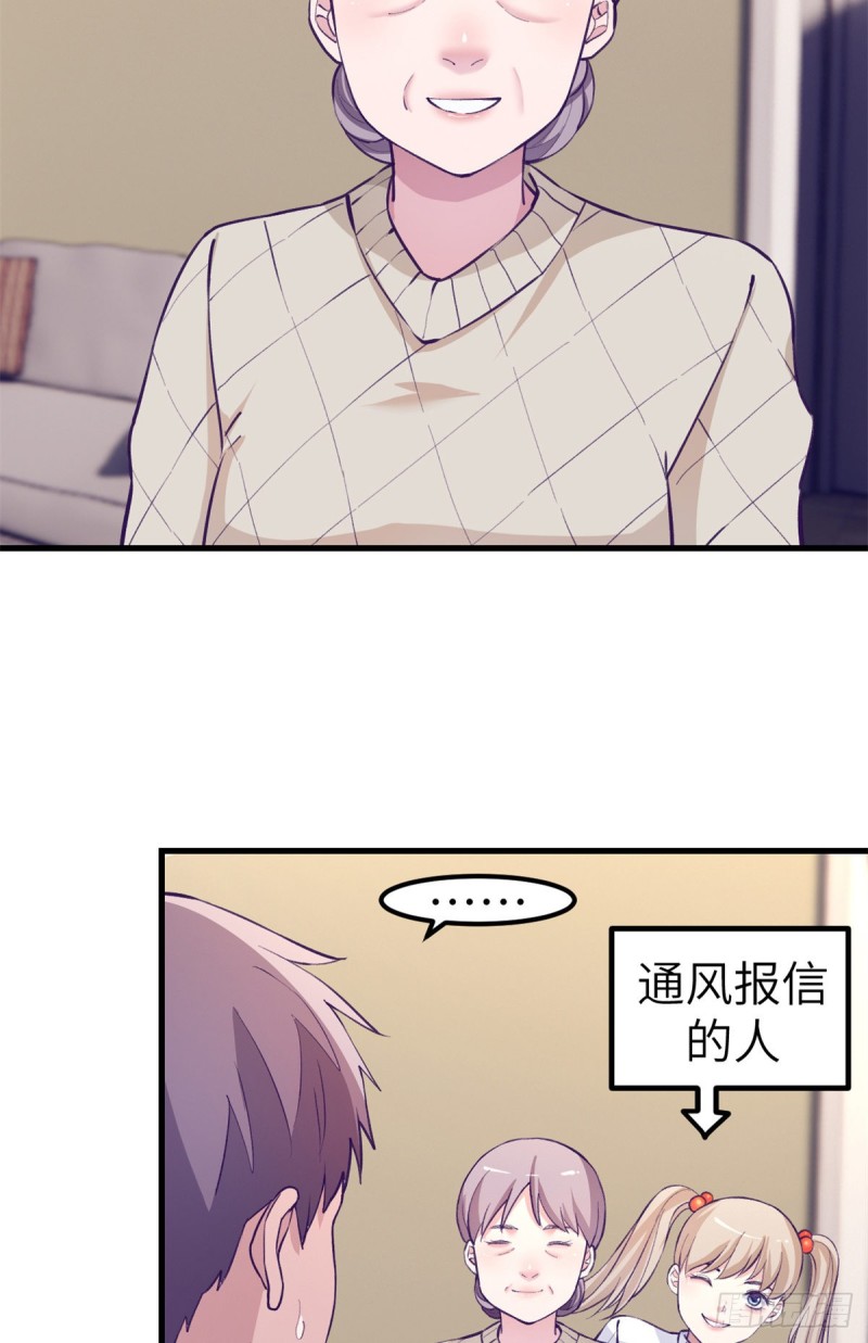 98 谈情说爱2