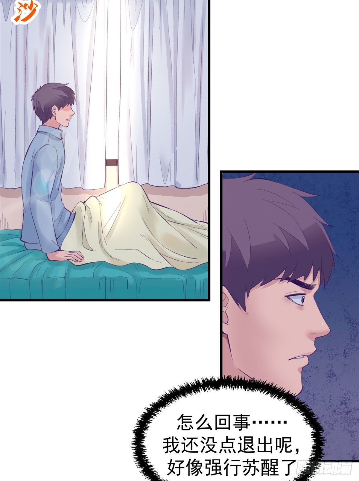 22 梦该醒了4