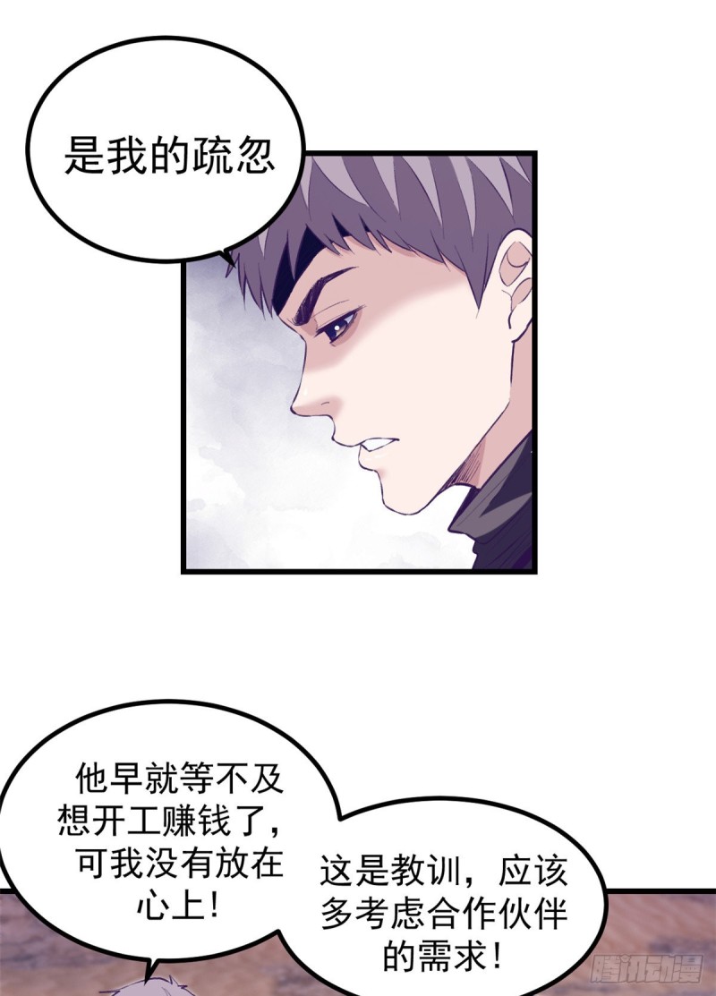 61 秘密计划10