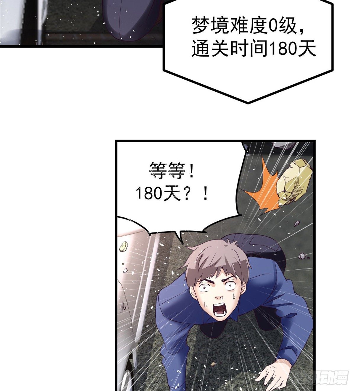 02 末日副本开啓41