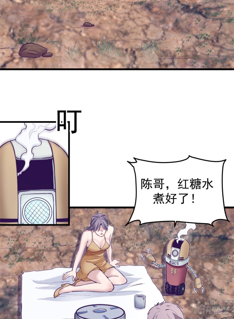 62 陈旭的惊喜7