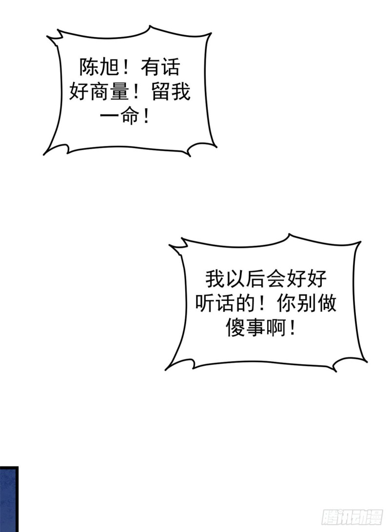 62 陈旭的惊喜3