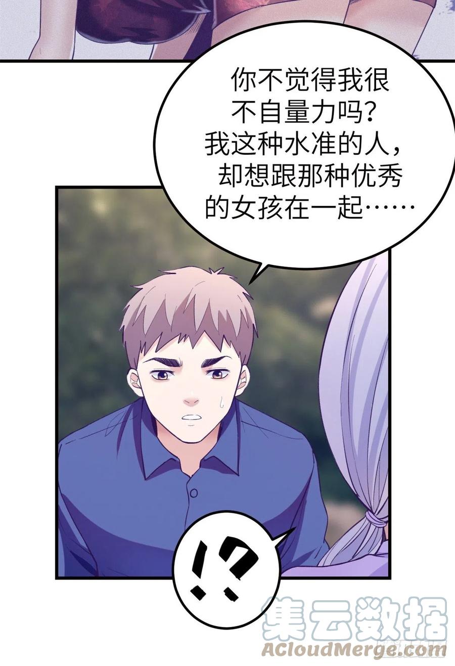 109 抓前任26