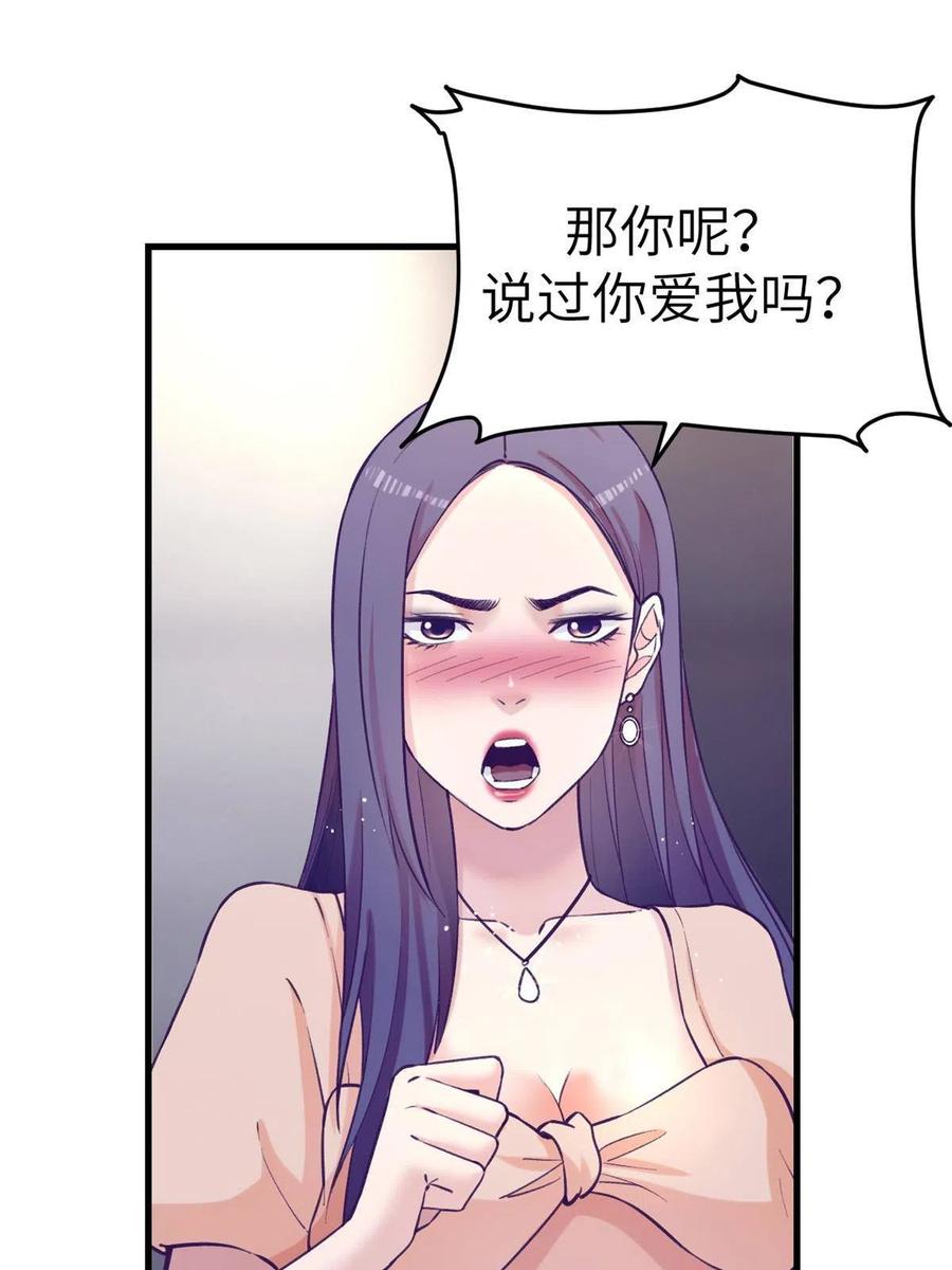 129 表白失败？23