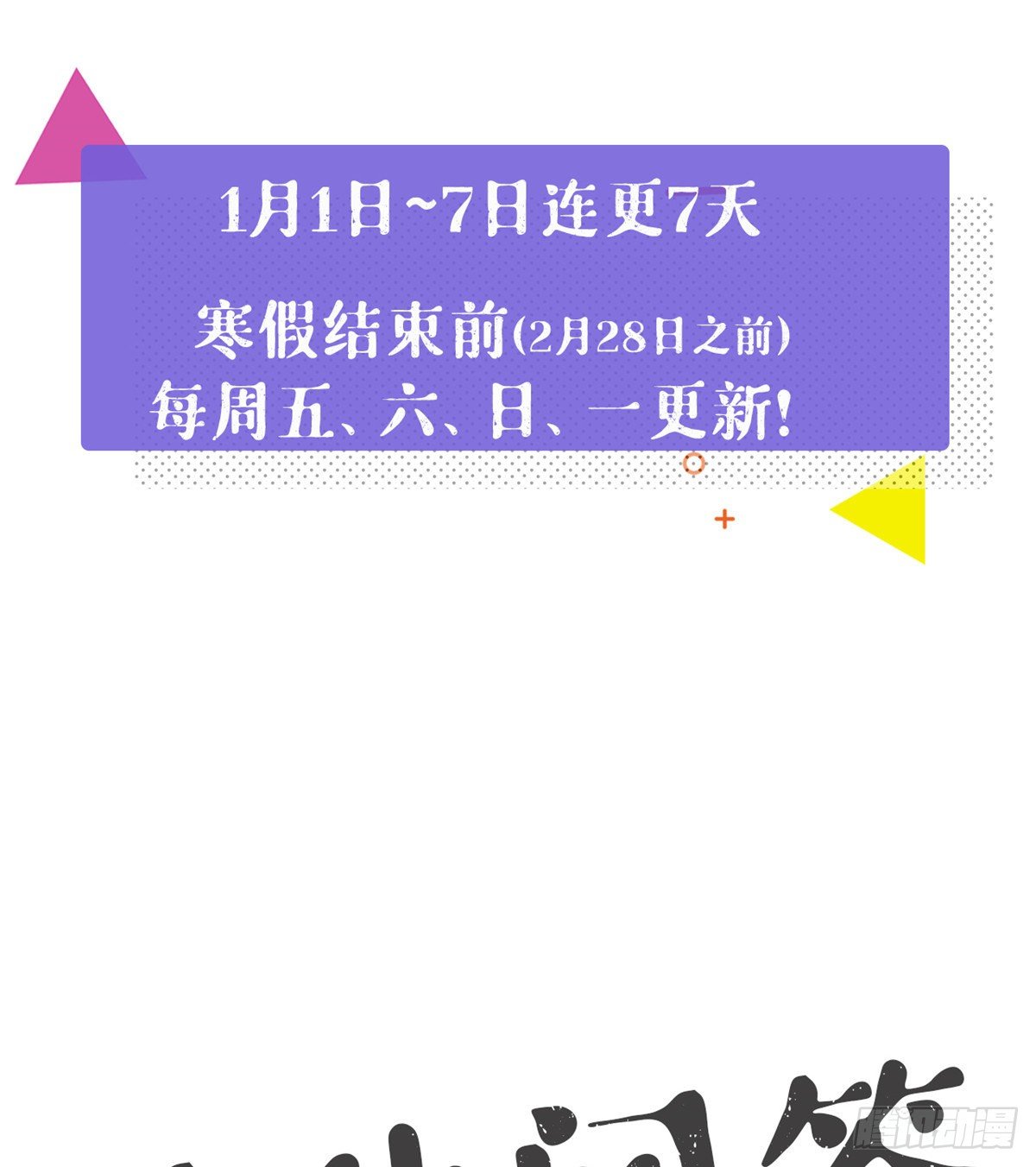 02 末日副本开啓50