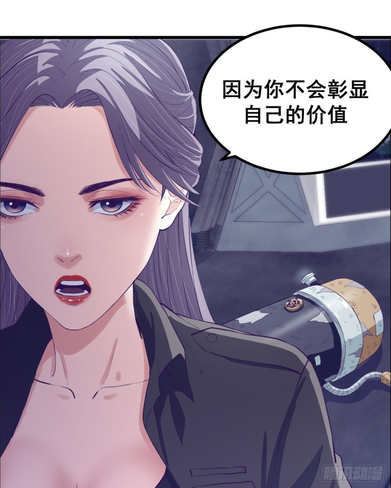 43 你，没有价值37