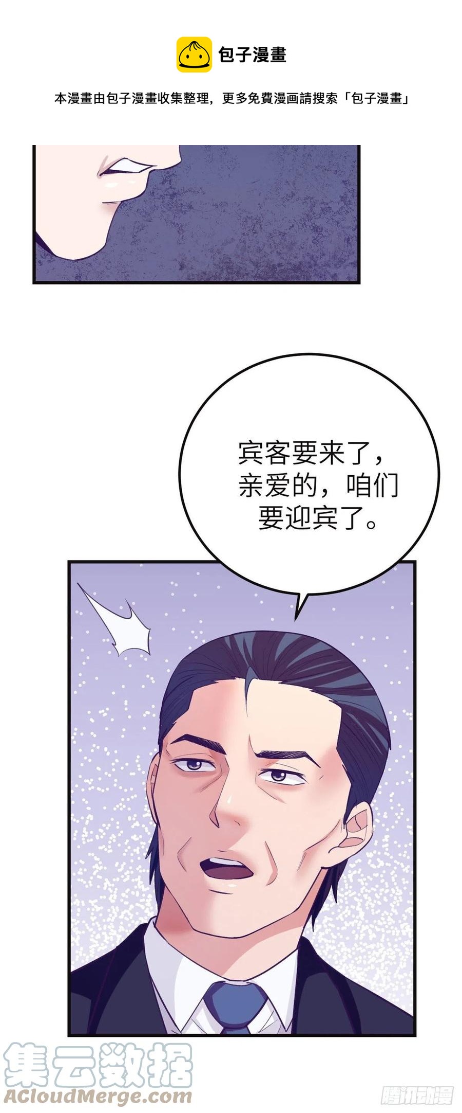 122 她要结婚了？！20