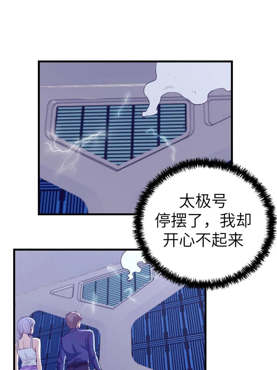 127 跟白锦宣分别2