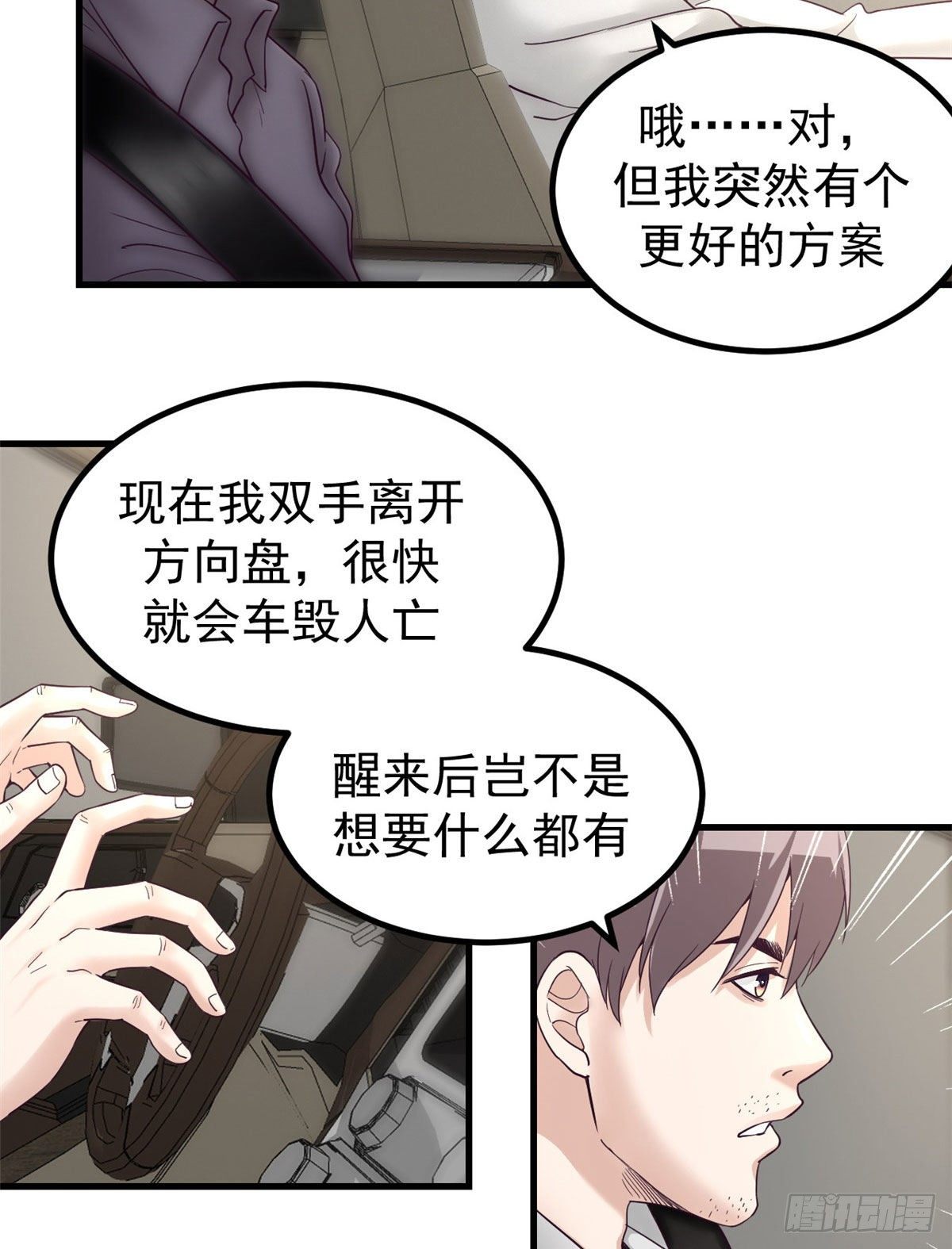 03 整个世界只剩我36