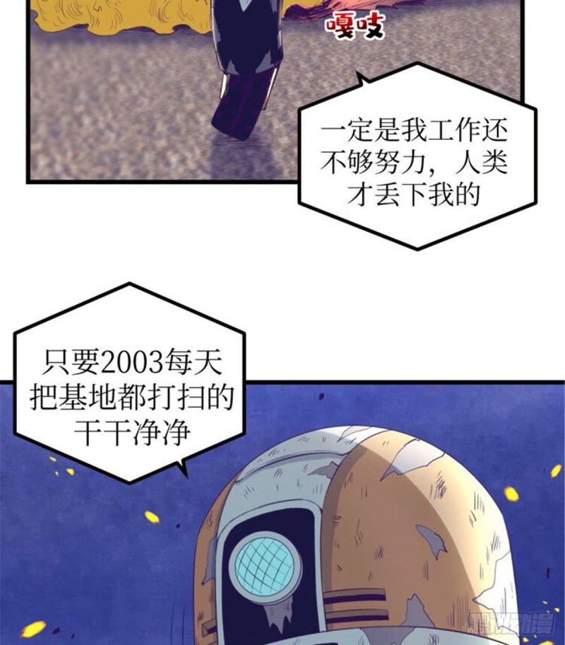42 机器人200354