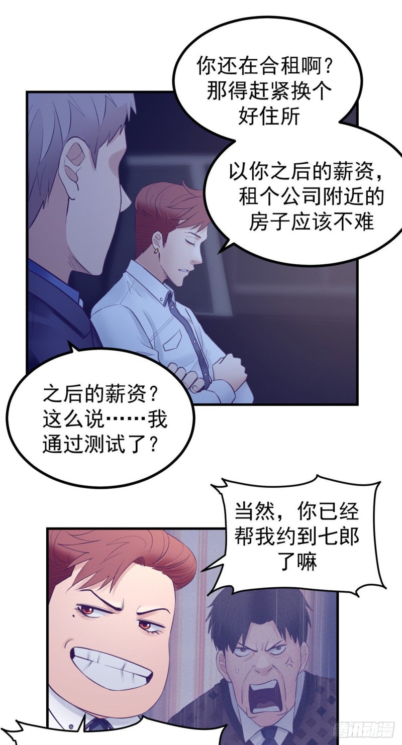 38 妩媚女总裁9
