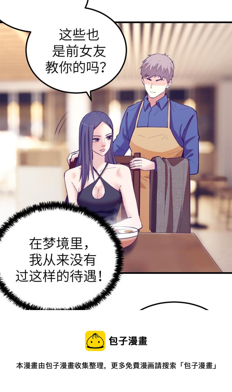 133 公衆场合规矩点28
