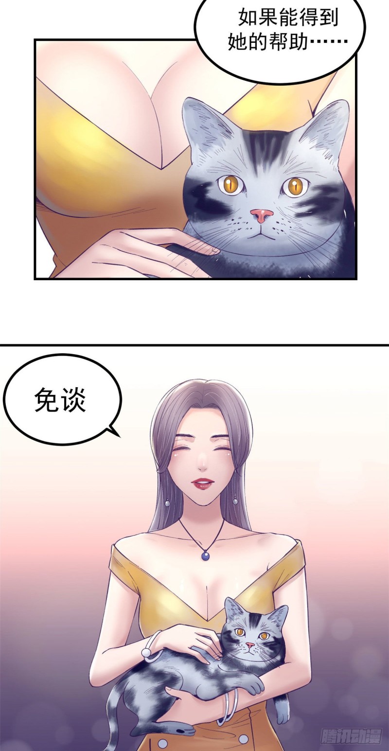 38 妩媚女总裁13