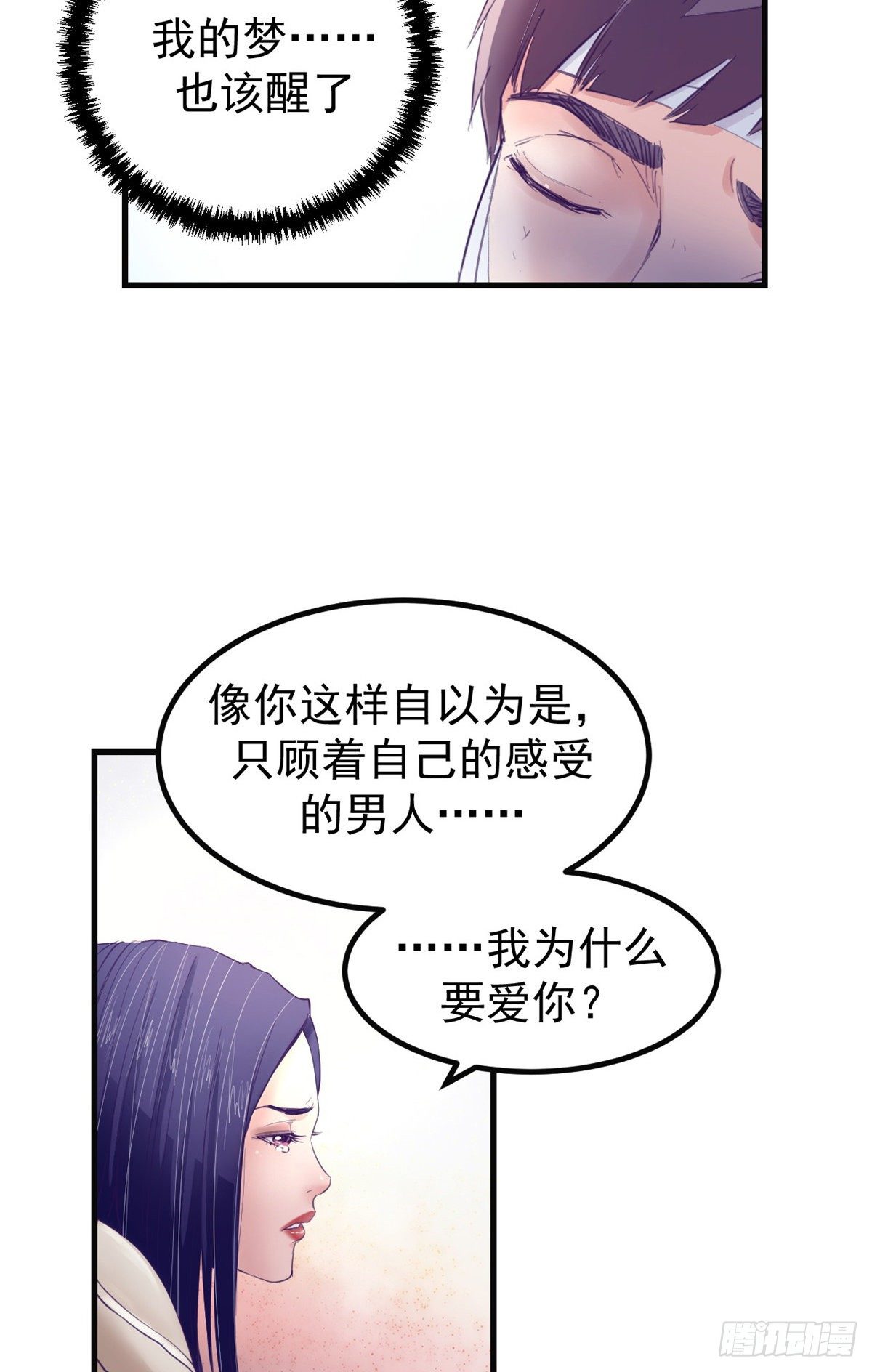 20 呸，渣男25