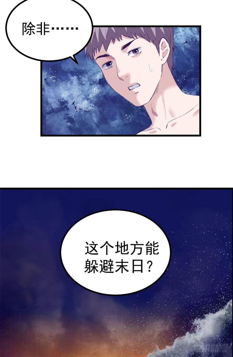 44 我愿做你的天堂9