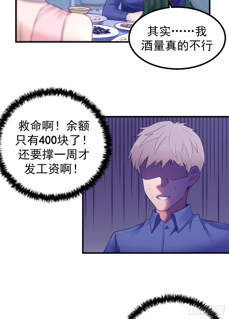 28 你敢动她试试23
