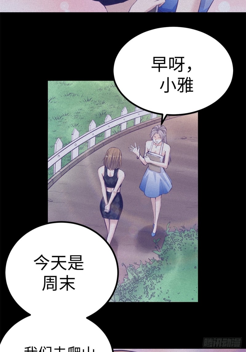 68 闺蜜小雅2