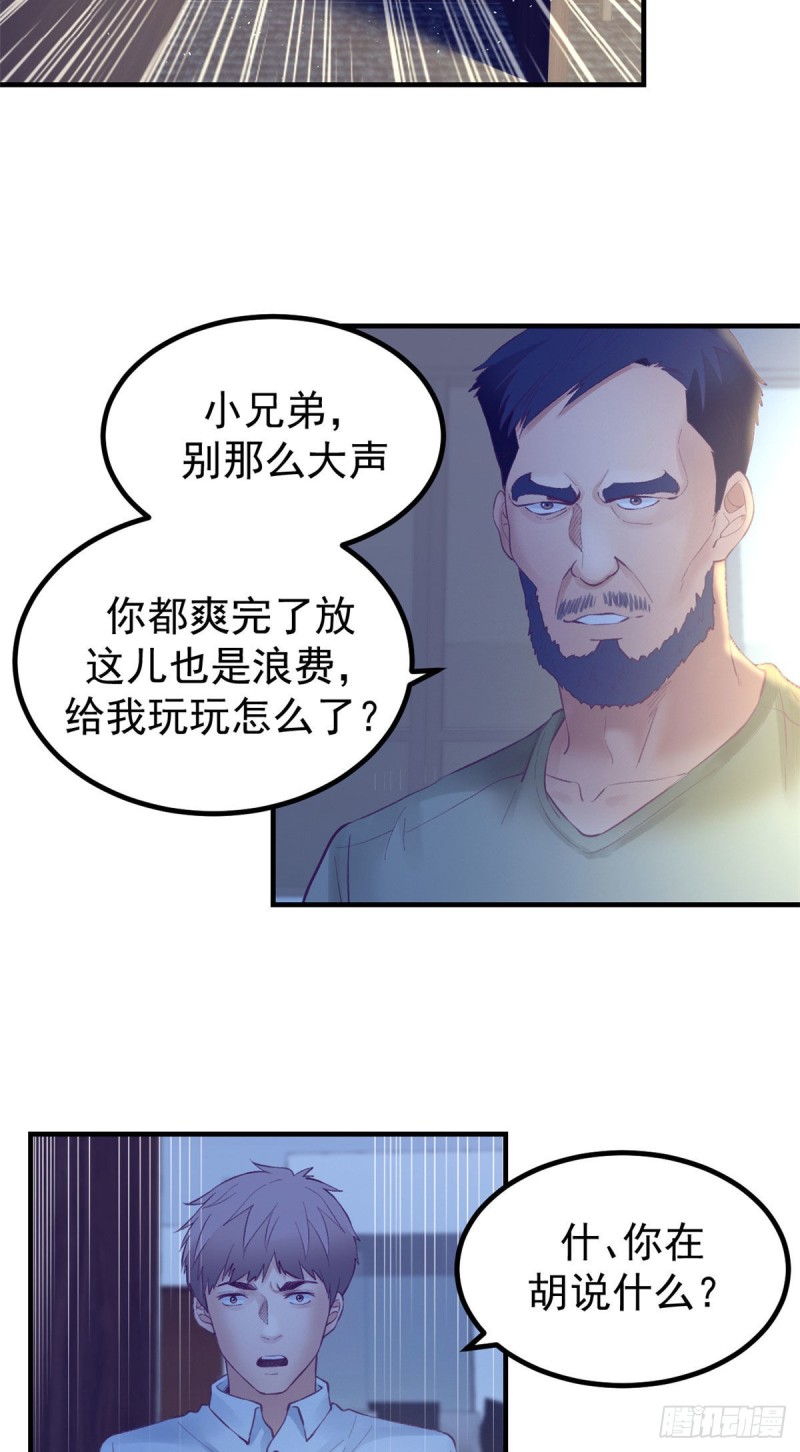 29（下） 放开那个女人13